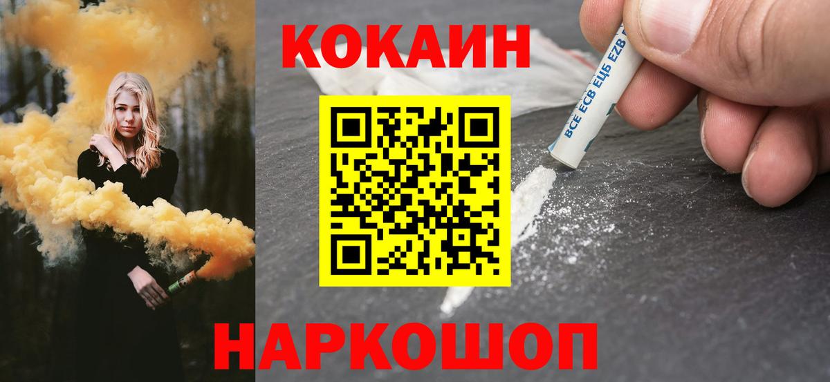 Кокаин Эквадор  Cocaine 97%  Карпинск  Вход с VPN 