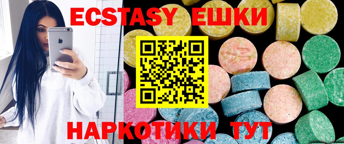 ЭКСТАЗИ таблы  Экстази Punisher  Карпинск  Вход с VPN 