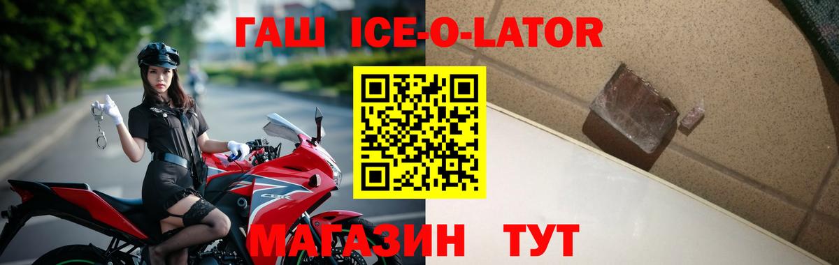 Карпинск  Гашиш ice o lator  Вход с VPN 