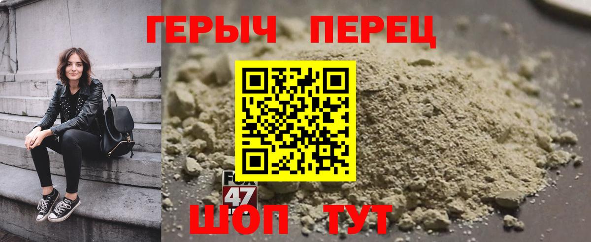 Героин хмурый Карпинск