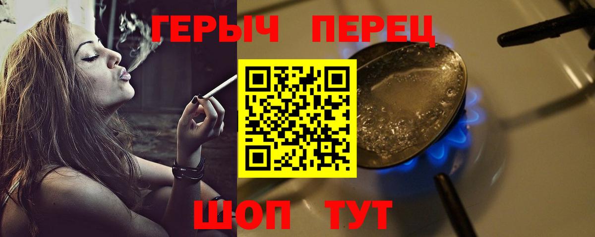 ГЕРОИН Heroin  Вход с VPN  Карпинск 