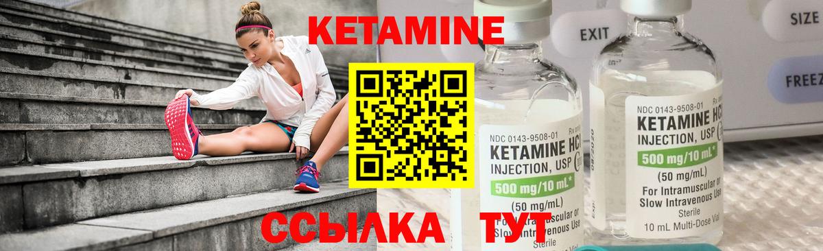 Кетамин ketamine Карпинск