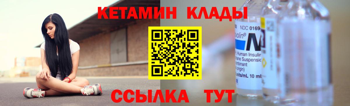 Карпинск  КЕТАМИН VHQ  Вход с VPN 