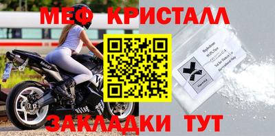 мяу мяу мука Краснознаменск