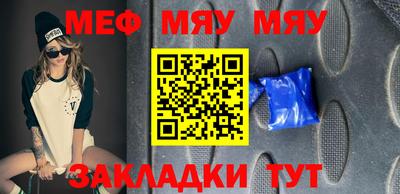 мяу мяу мука Краснознаменск
