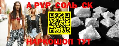мяу мяу кристалл Краснодар