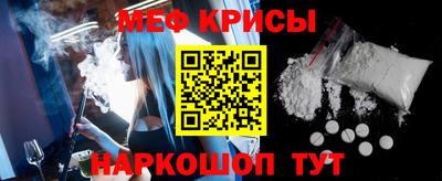 мяу мяу кристалл Краснодар