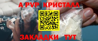 мяу мяу кристалл Краснодар