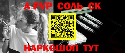 мяу мяу кристалл Краснодар