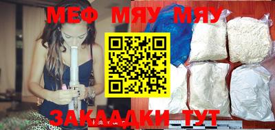 мяу мяу мука Краснознаменск