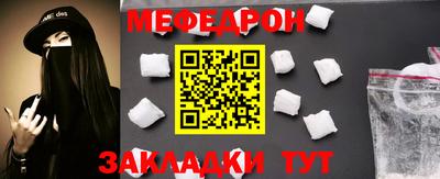 мяу мяу кристалл Краснодар