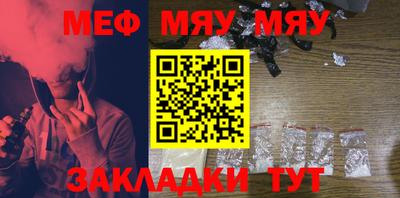 мяу мяу мука Краснознаменск