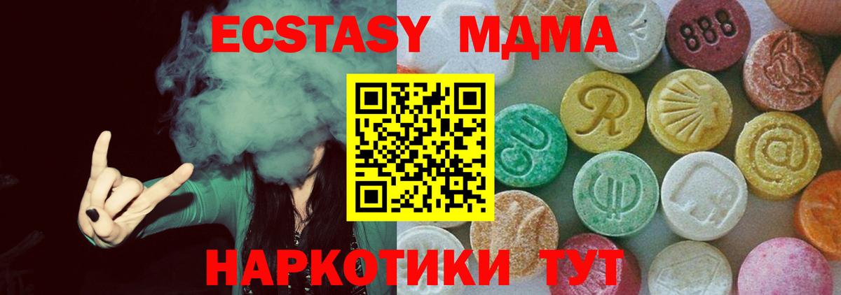 Карпинск  MDMA VHQ  MDMA  МДМА Molly  Вход с VPN 