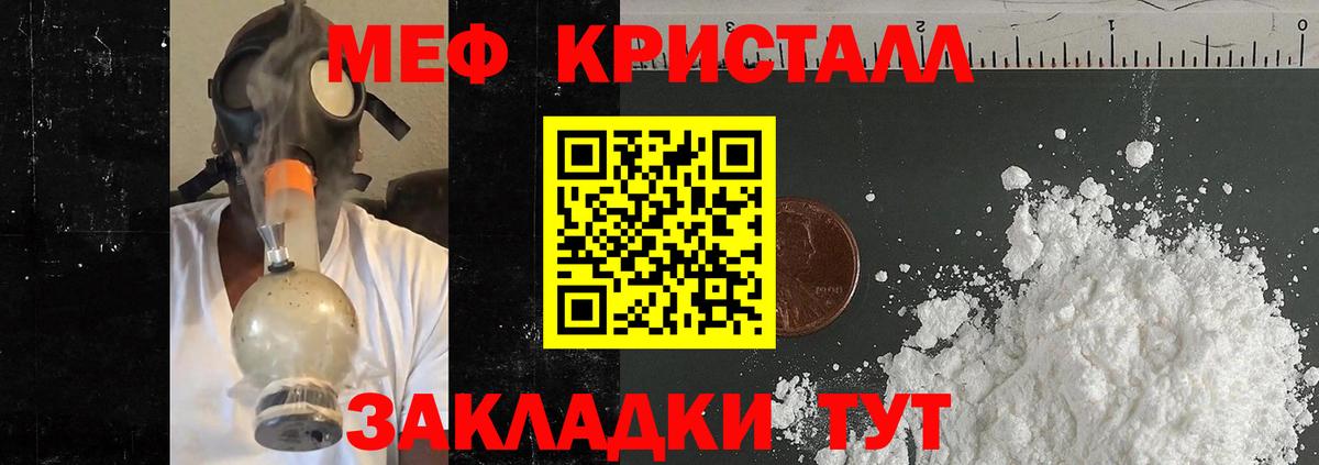 Мефедрон VHQ  Мефедрон  MEGA как войти  Вход с VPN  МЯУ-МЯУ кристаллы  Меф  Карпинск 