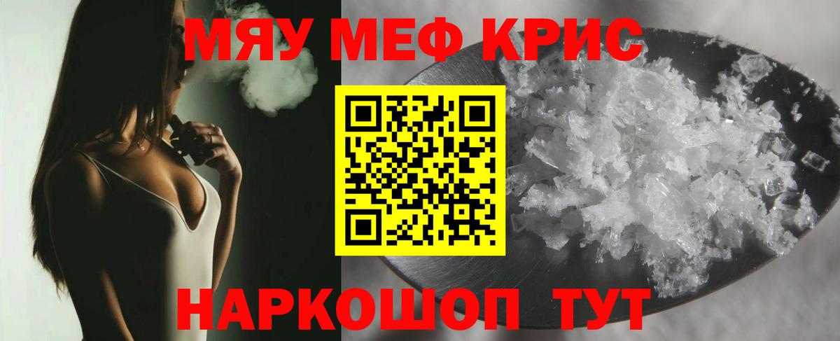 Мефедрон мука Карпинск