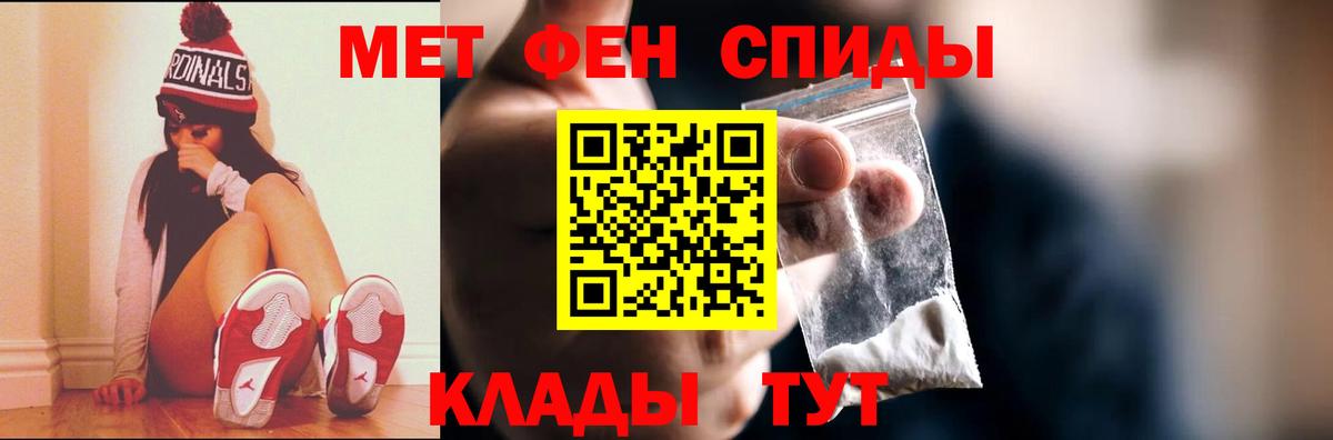 Метамфетамин мет Карпинск