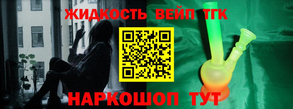 Дистиллят ТГК THC oil  Вход с VPN  Карпинск  Дистиллят ТГК жижа 